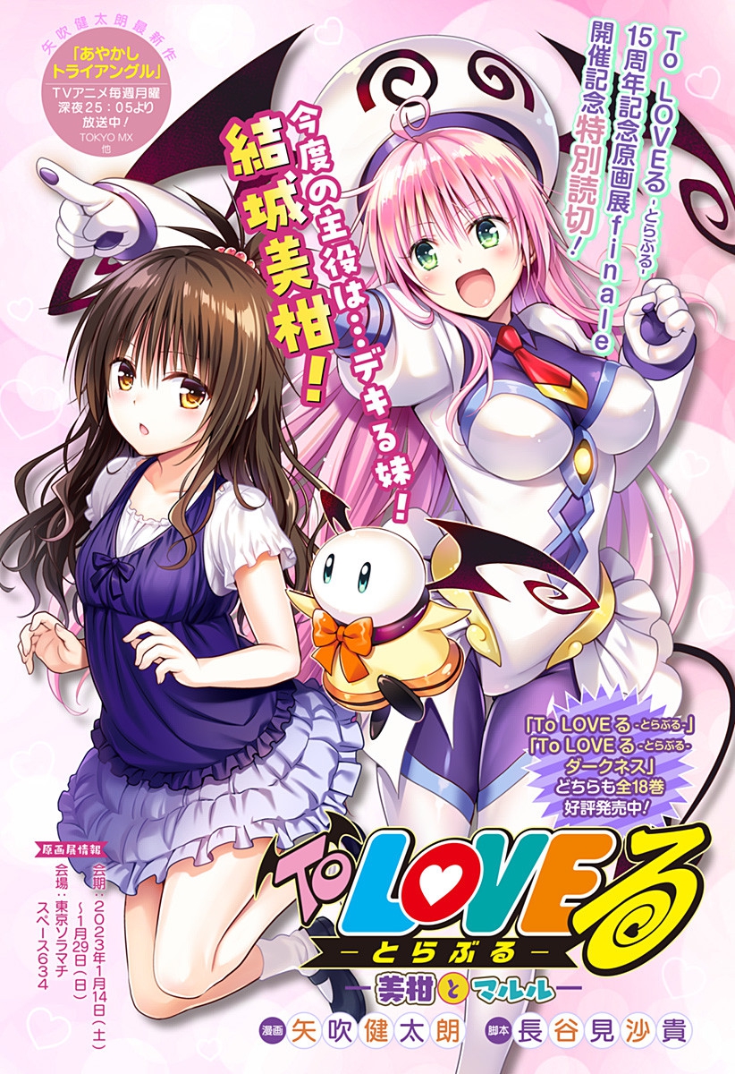 Cover of To Love Ru: Mikan & Maruru