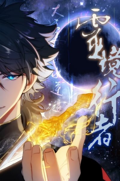 Cover of Spiritual Realm Walker