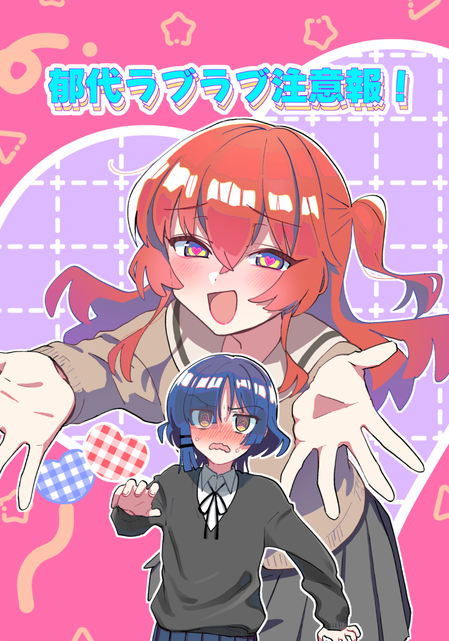 Cover of Bocchi the Rock! - Warning! Ikuyo is Lovesick! (Doujinshi)