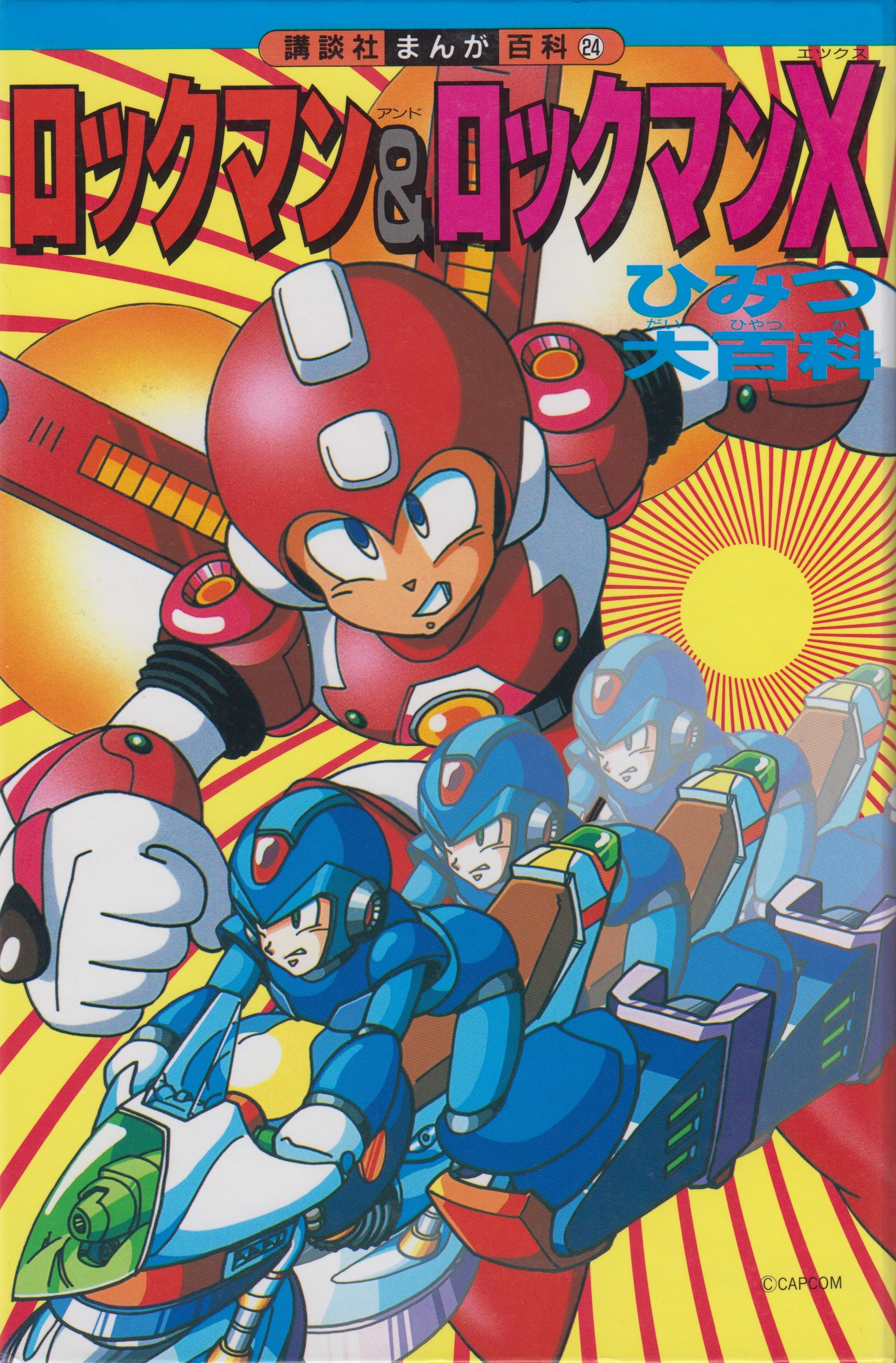 Cover of Mega Man X2: Get Those Special Weapons!
