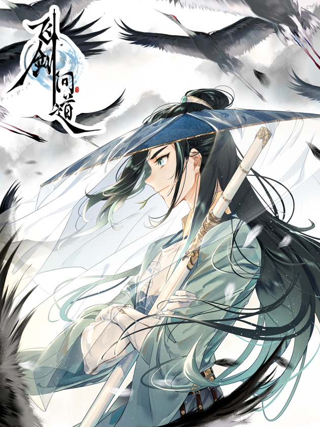 Cover of Seeking the Flying Sword Path