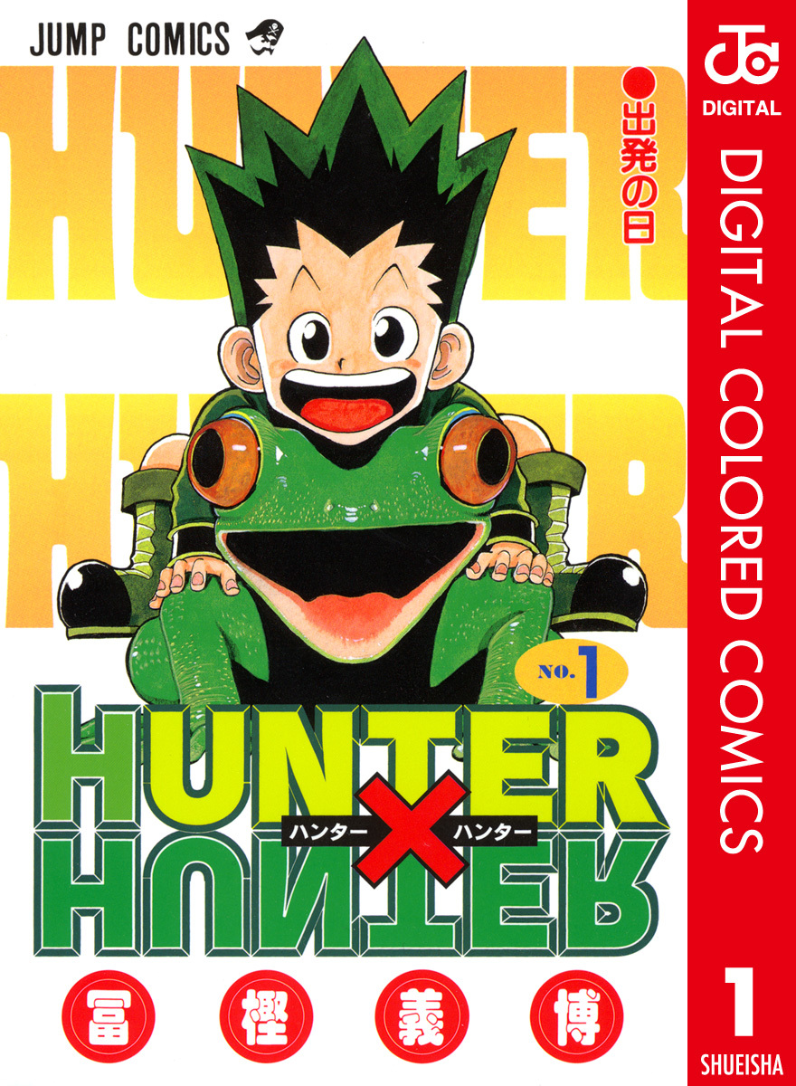 Cover of HUNTER x HUNTER (Official Colored)