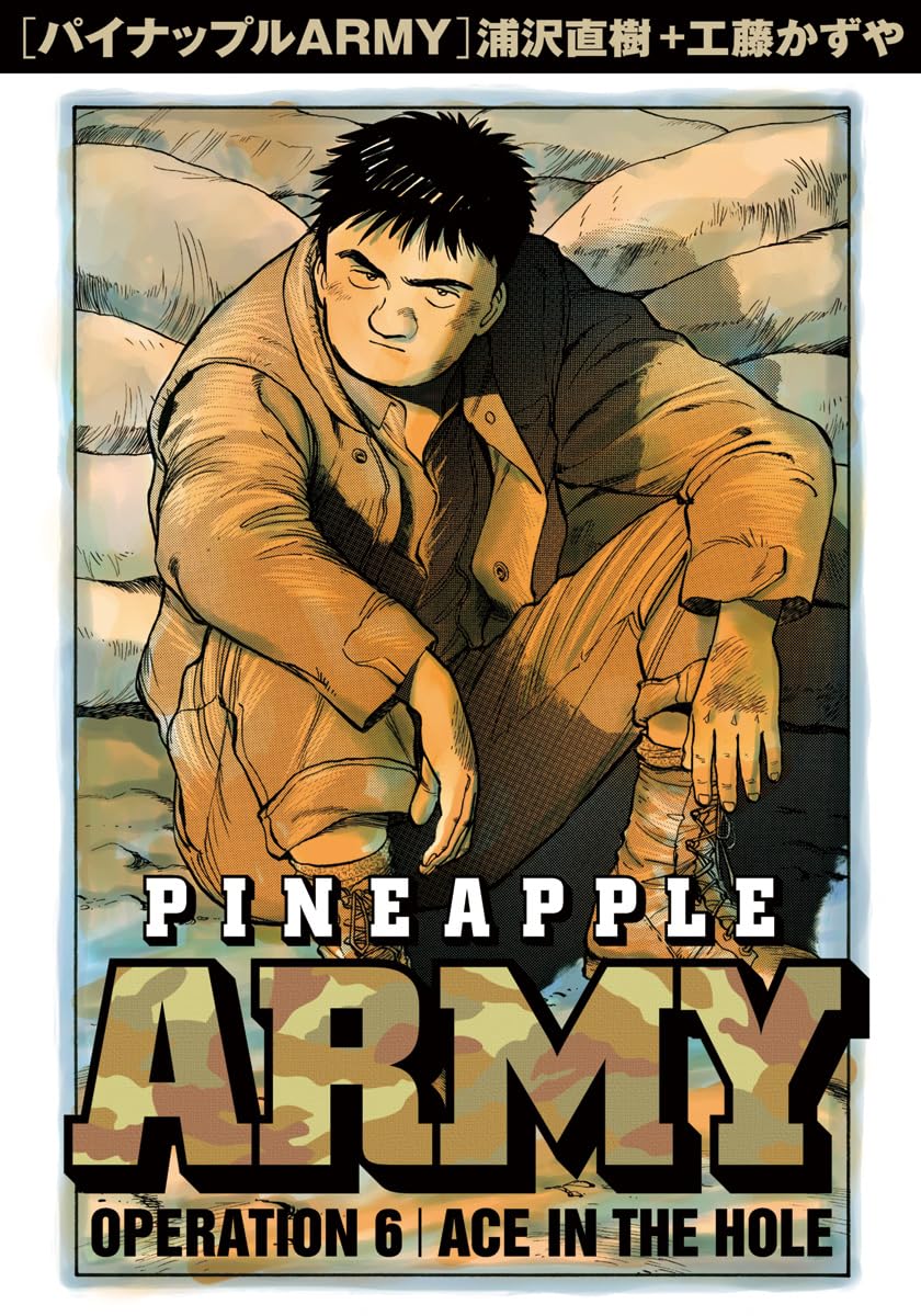 Cover of Pineapple Army