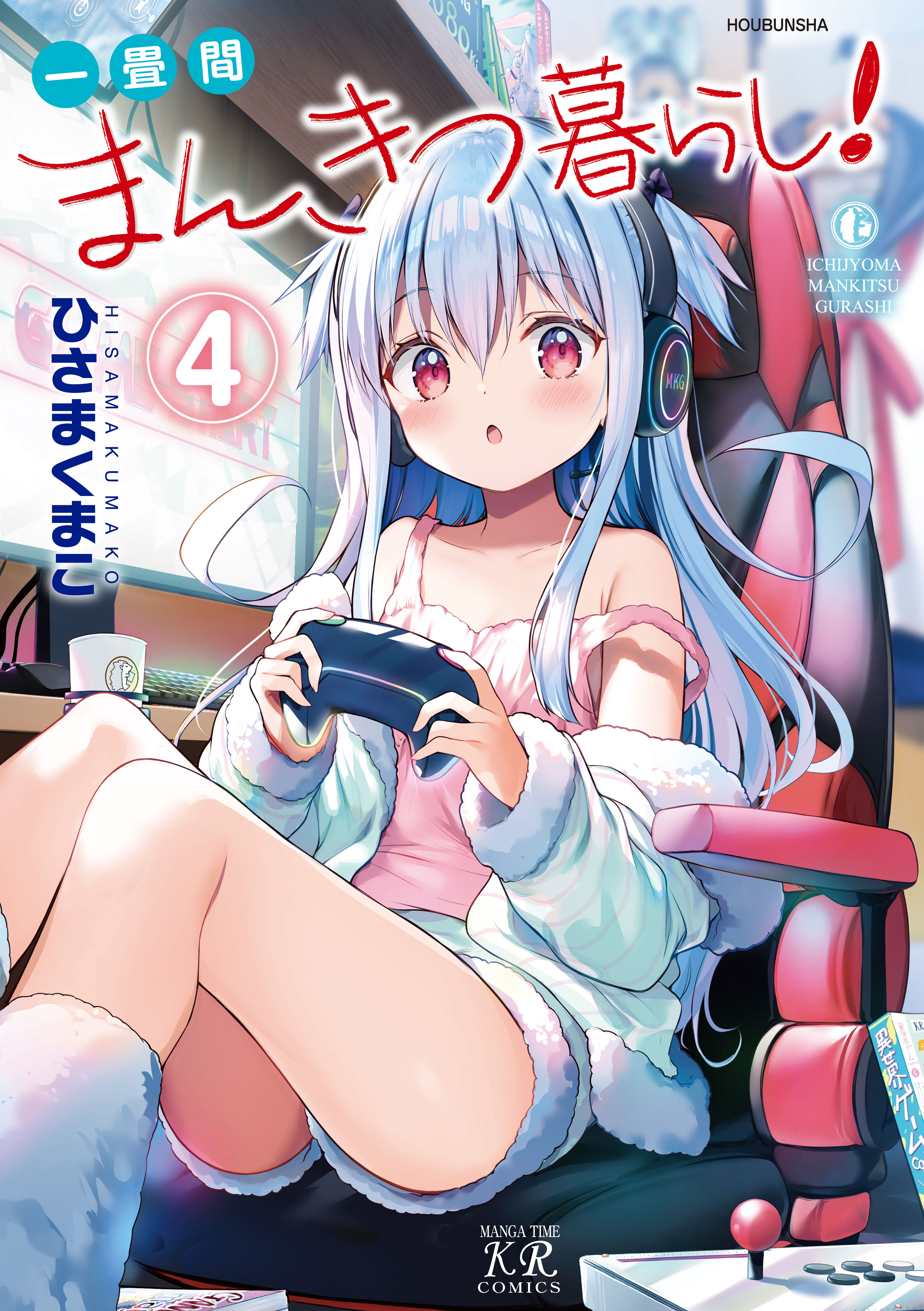 Cover of Ichijouma Mankitsu Gurashi