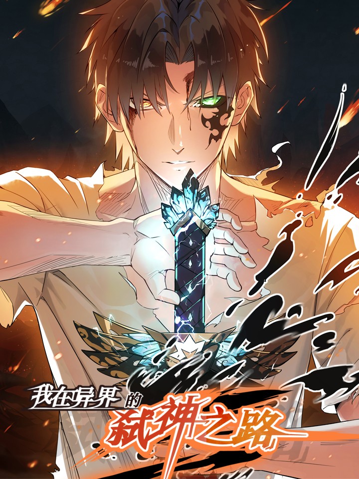 Cover of Assassin in Another World