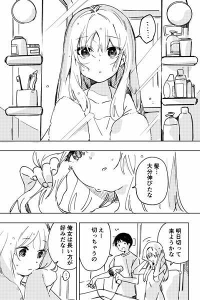 Cover of A Woman Cutting Her Long Hair