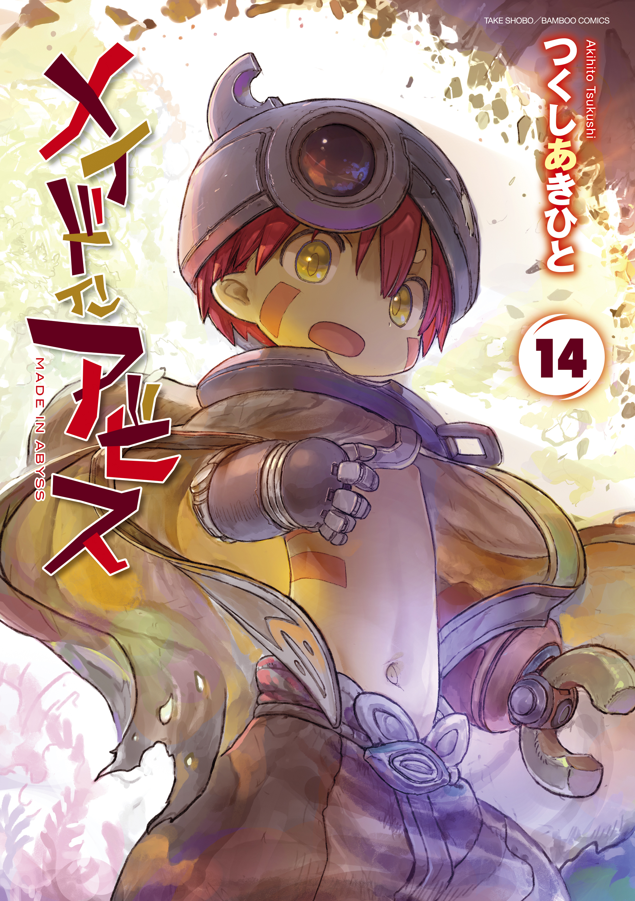 Cover of Made in Abyss