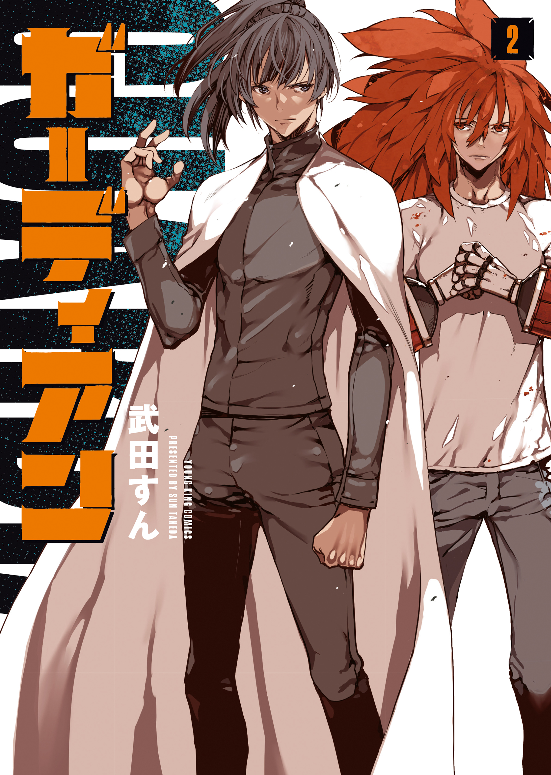 Cover of GUARDIAN