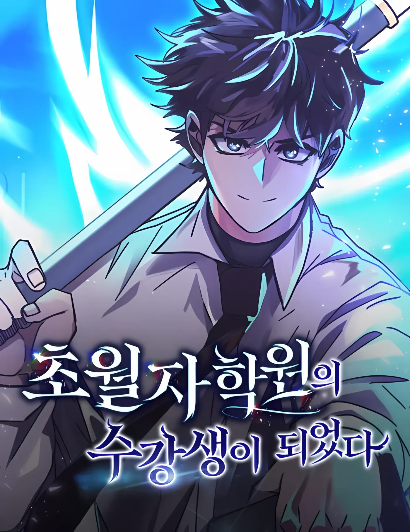 Cover of Academia da Transcendência