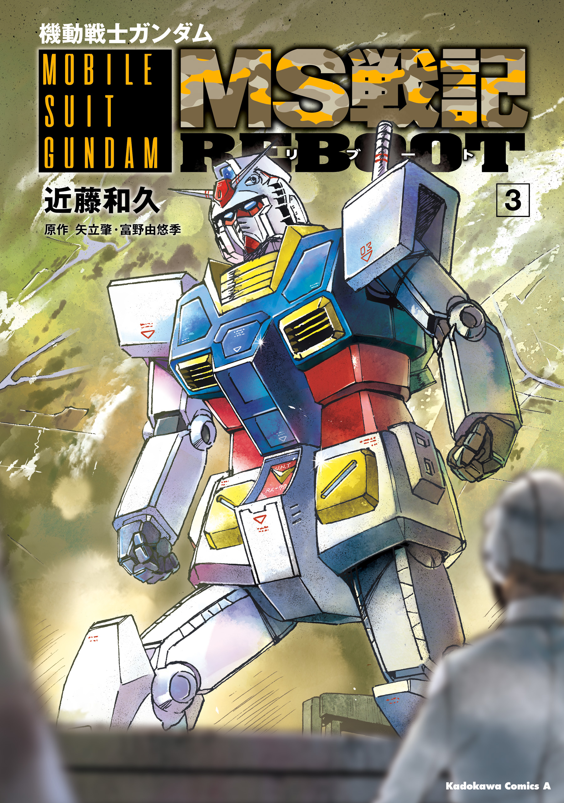 Cover of Mobile Suit Gundam - MS Wars REBOOT