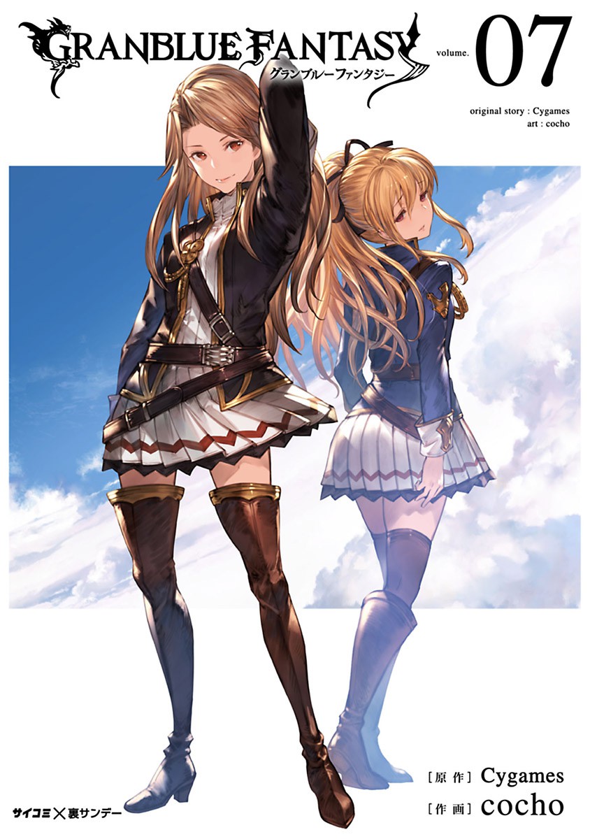 Cover of Granblue Fantasy