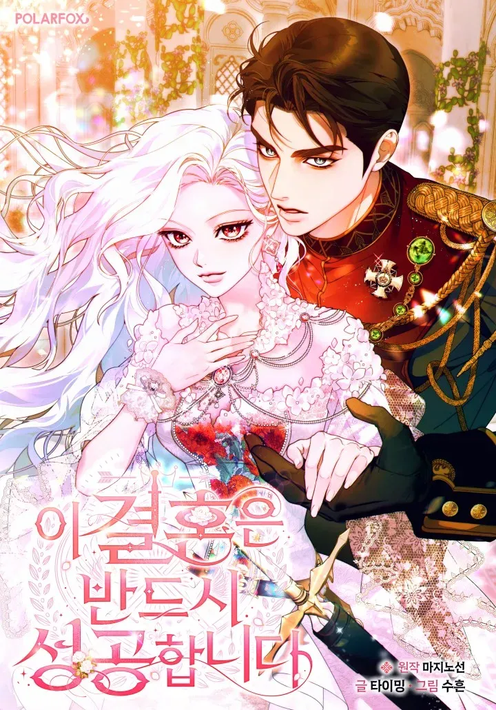 Cover of Esse Casamento com Certeza Terá Sucesso