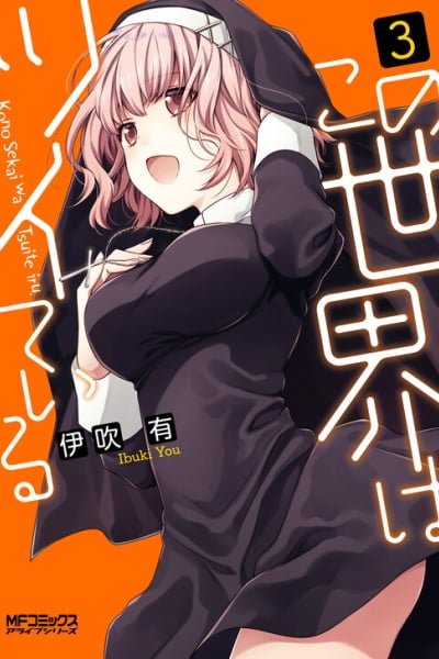 Cover of Kono Sekai wa Tsuite Iru
