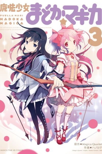 Cover of Mahou Shoujo Madoka☆Magica