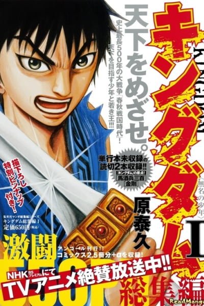 Cover of Kingdom Highlights