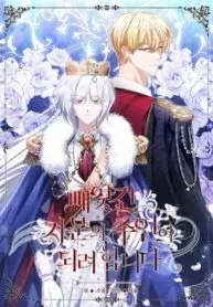 Cover of Eu Pretendo me Tornar a Mestra da Família que me foi Roubada