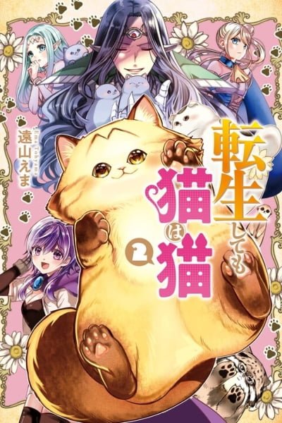 Cover of Tensei Shite mo Neko wa Neko