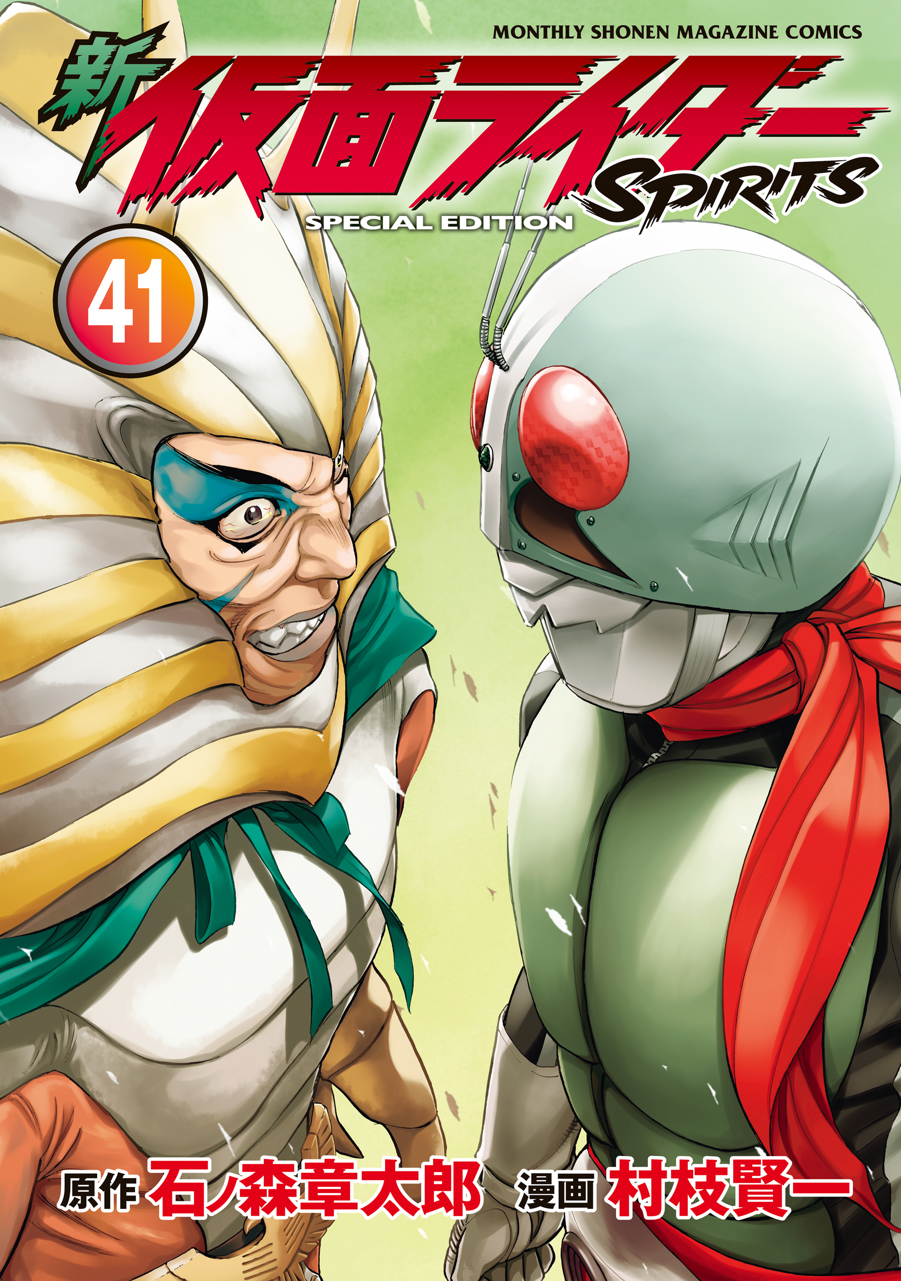 Cover of Shin Kamen Rider Spirits (Special Edition)