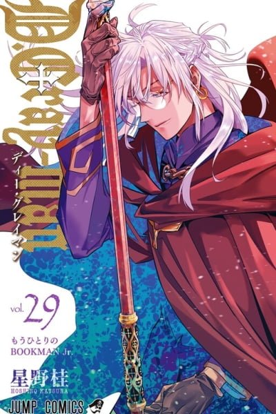 Cover of D.Gray-man