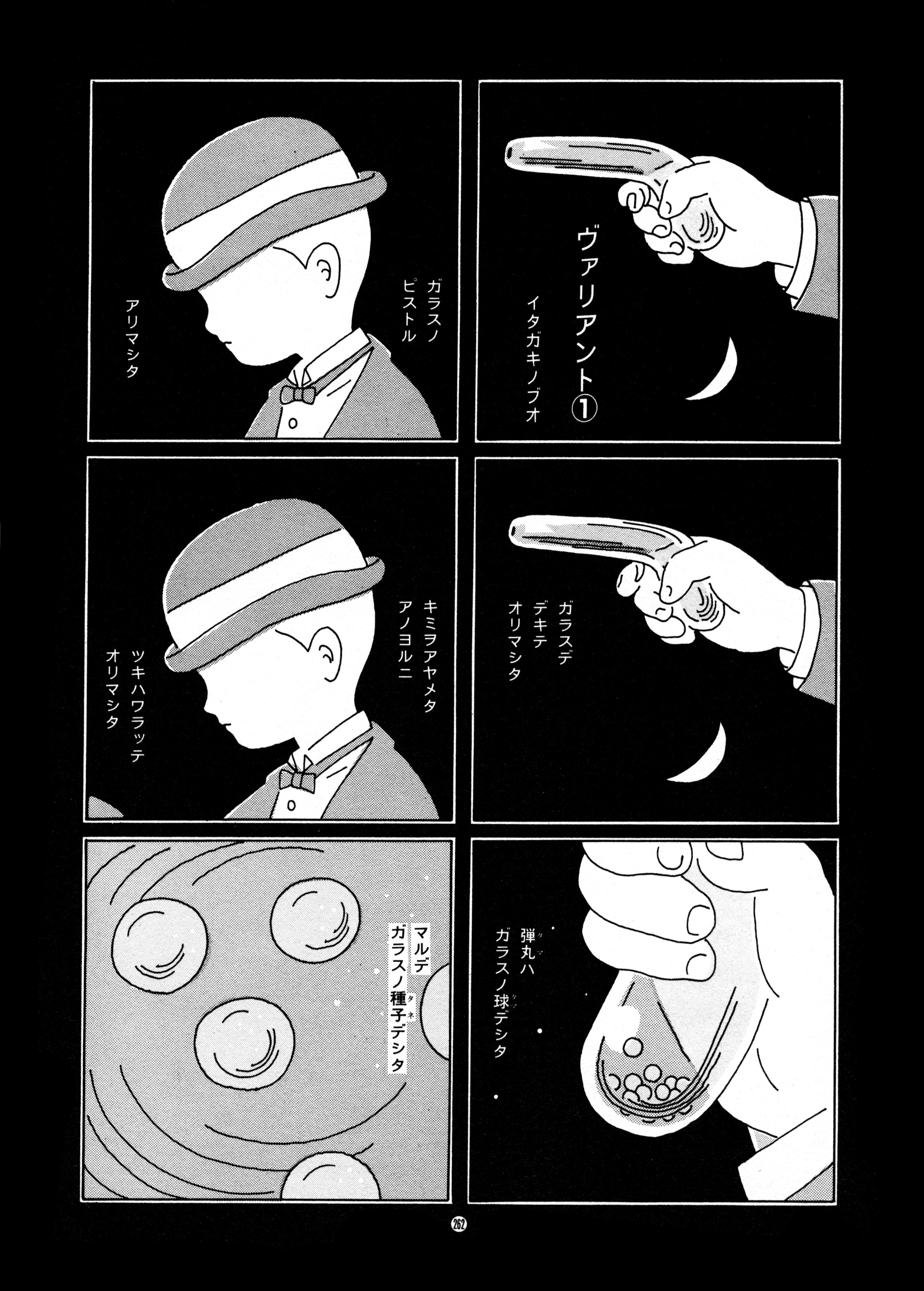 Cover of Variant