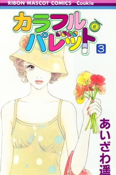 Cover of Colorful Pallet