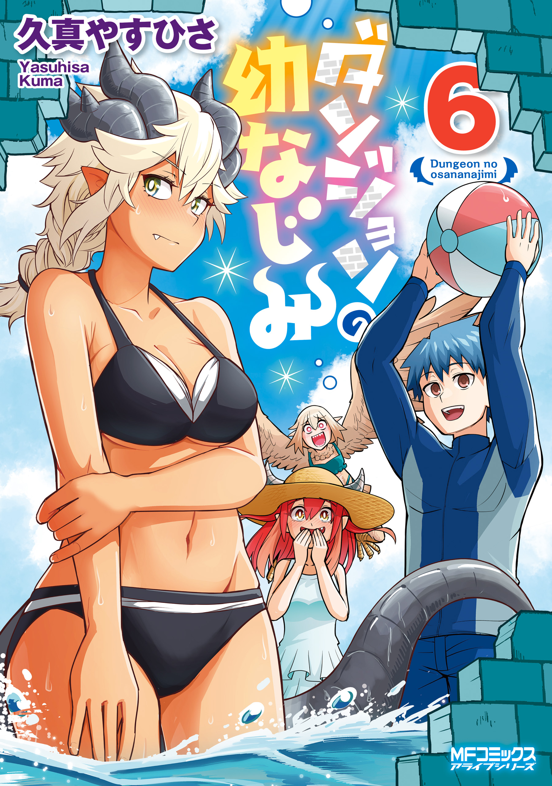 Cover of Dungeon no Osananajimi