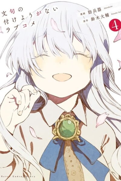 Cover of Monku no Tsukeyou ga nai Rabukome