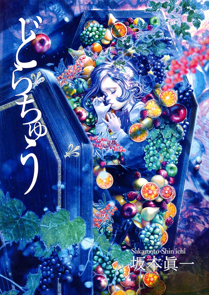 Cover of Dorachuu