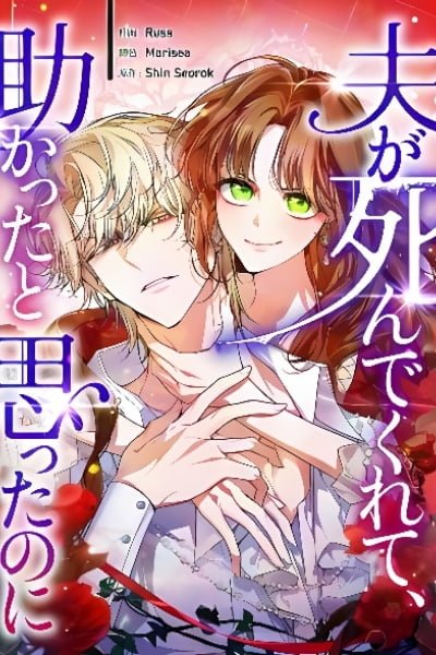 Cover of I Wish My Husband Were Dead