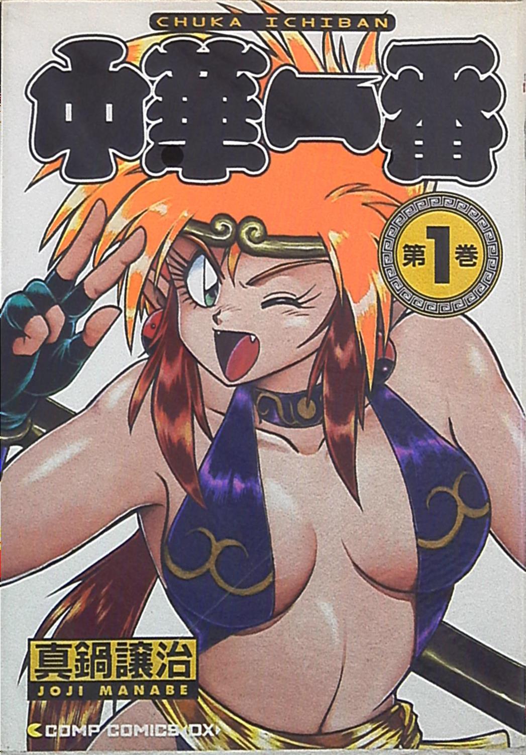 Cover of Chinese Restaurant