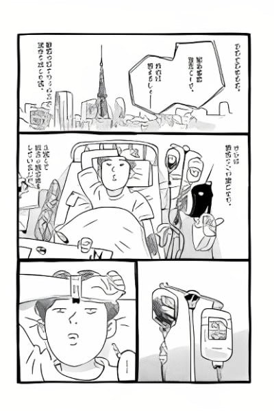 Cover of Akusei Lymphoma de Nyuuin Shita Toki no Koto