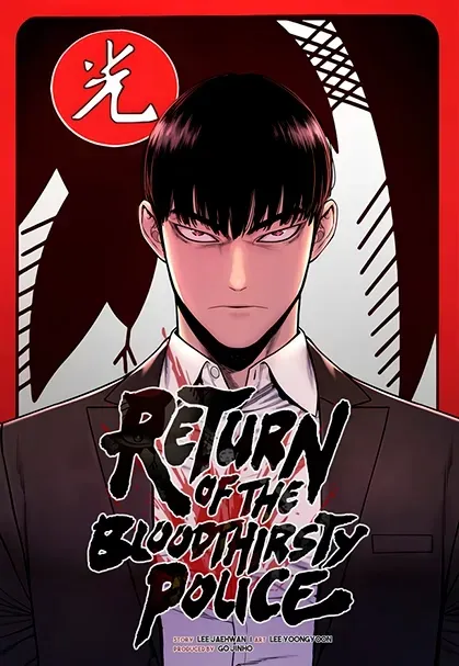 Cover of Policial Assassino