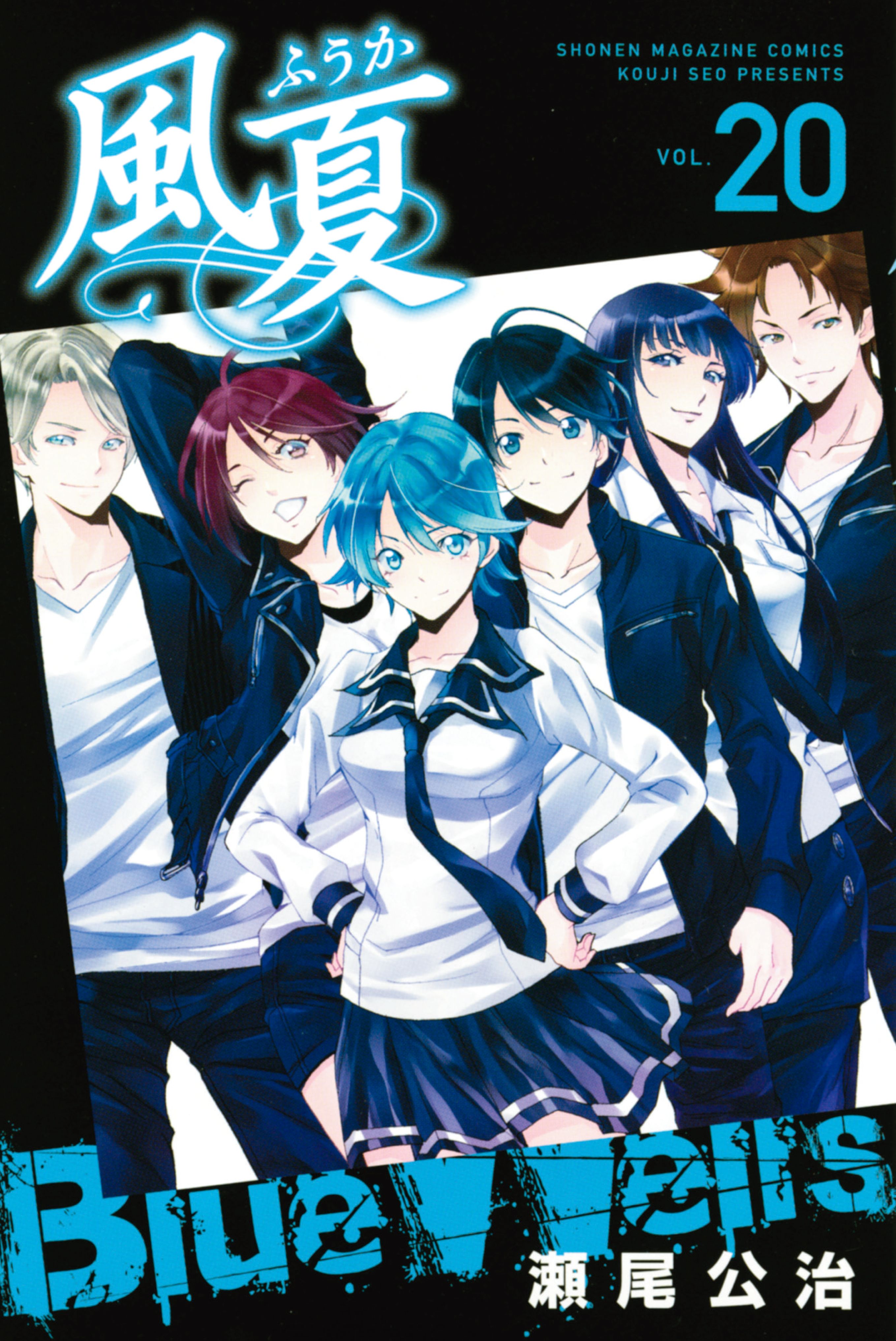 Cover of Fuuka