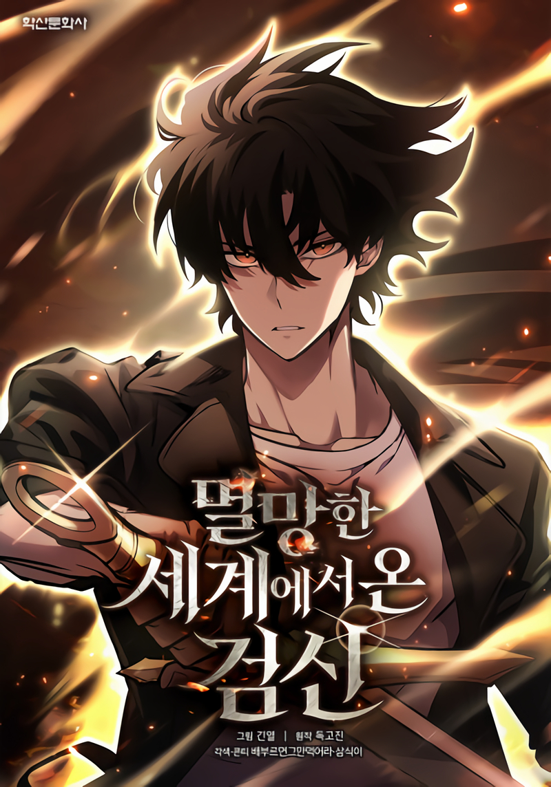Cover of The Sword God From the Destroyed World