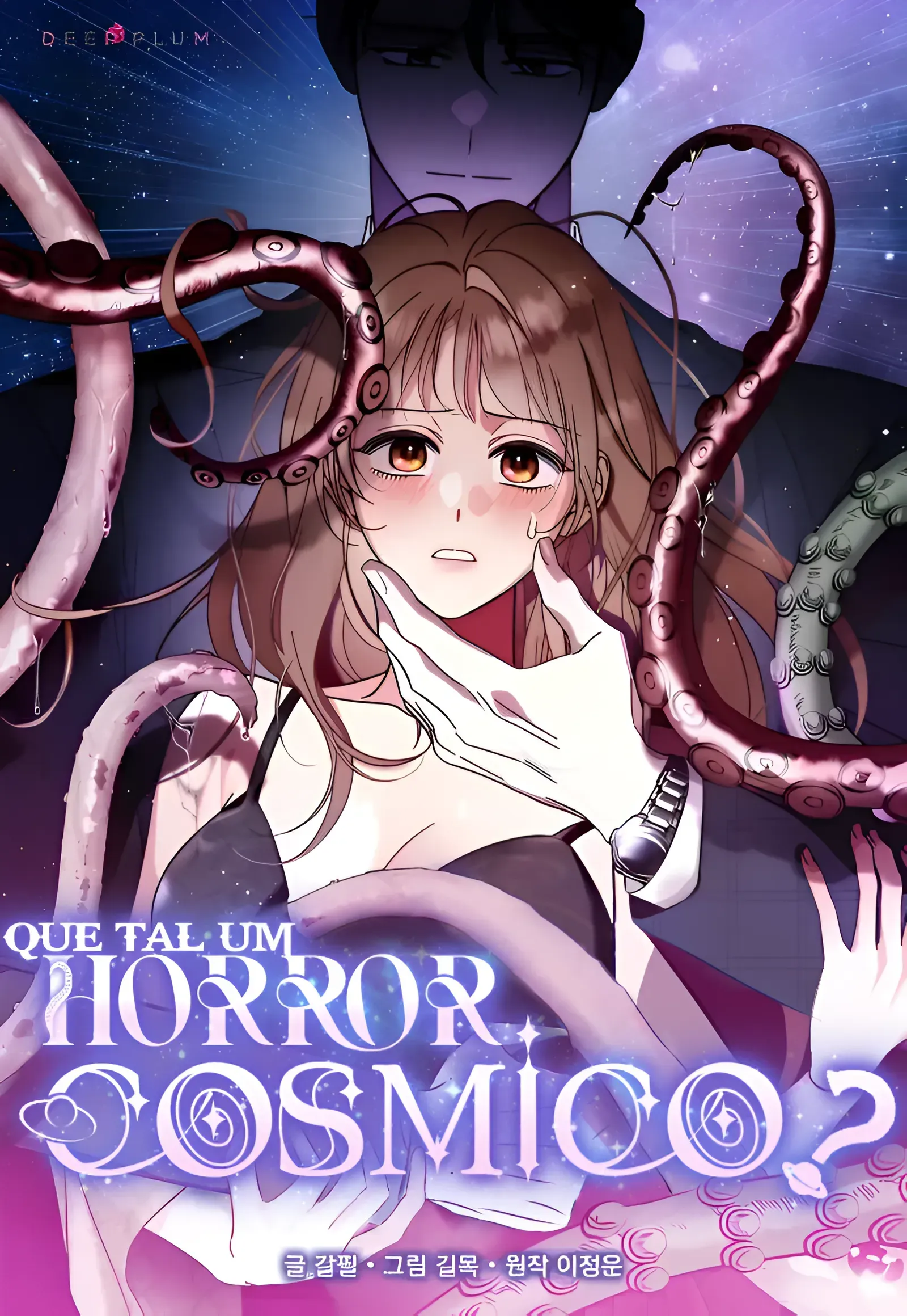 Cover of Que tal um Horror Cósmico?!