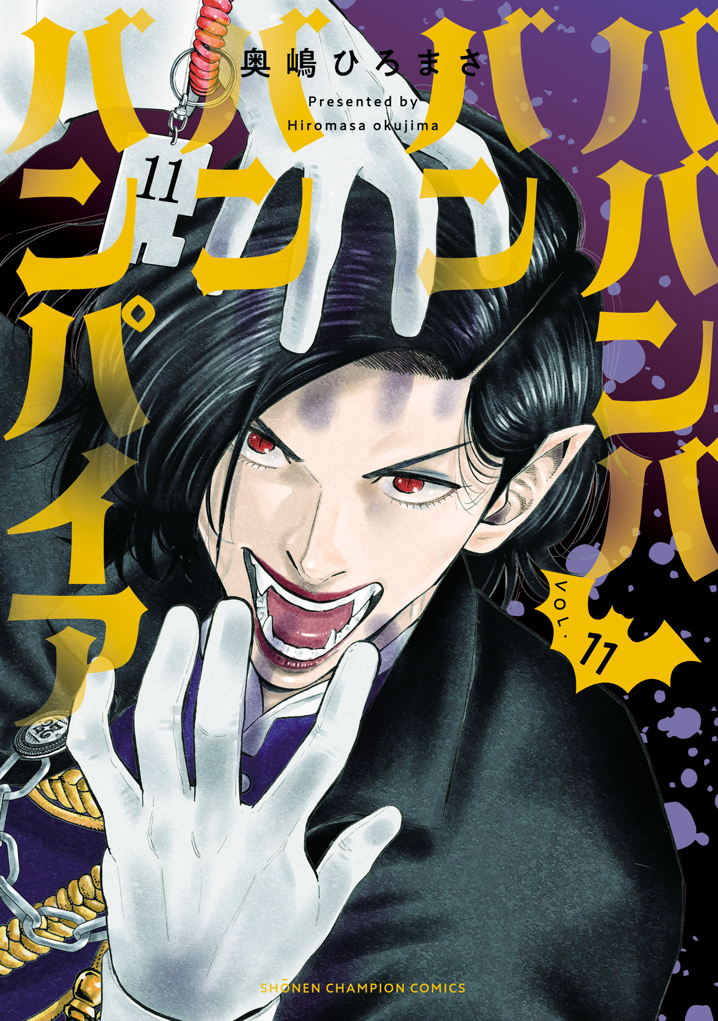 Cover of Babanbabanban Vampire