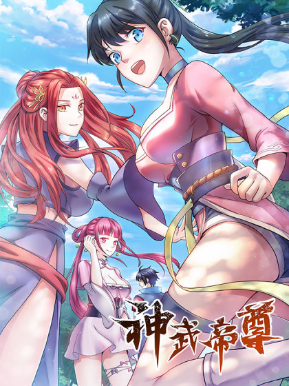 Cover of Shén Wǔ Dì Zūn