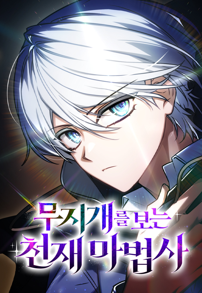 Cover of The Genius Prismatic Mage