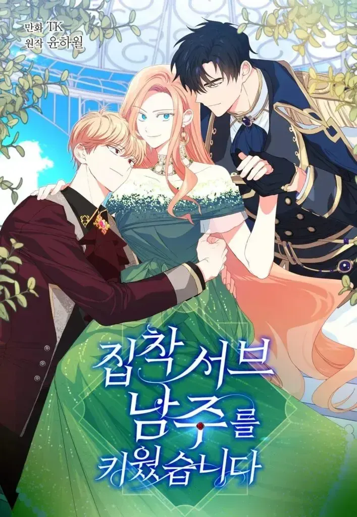 Cover of Criei Um Servo Obsessivo