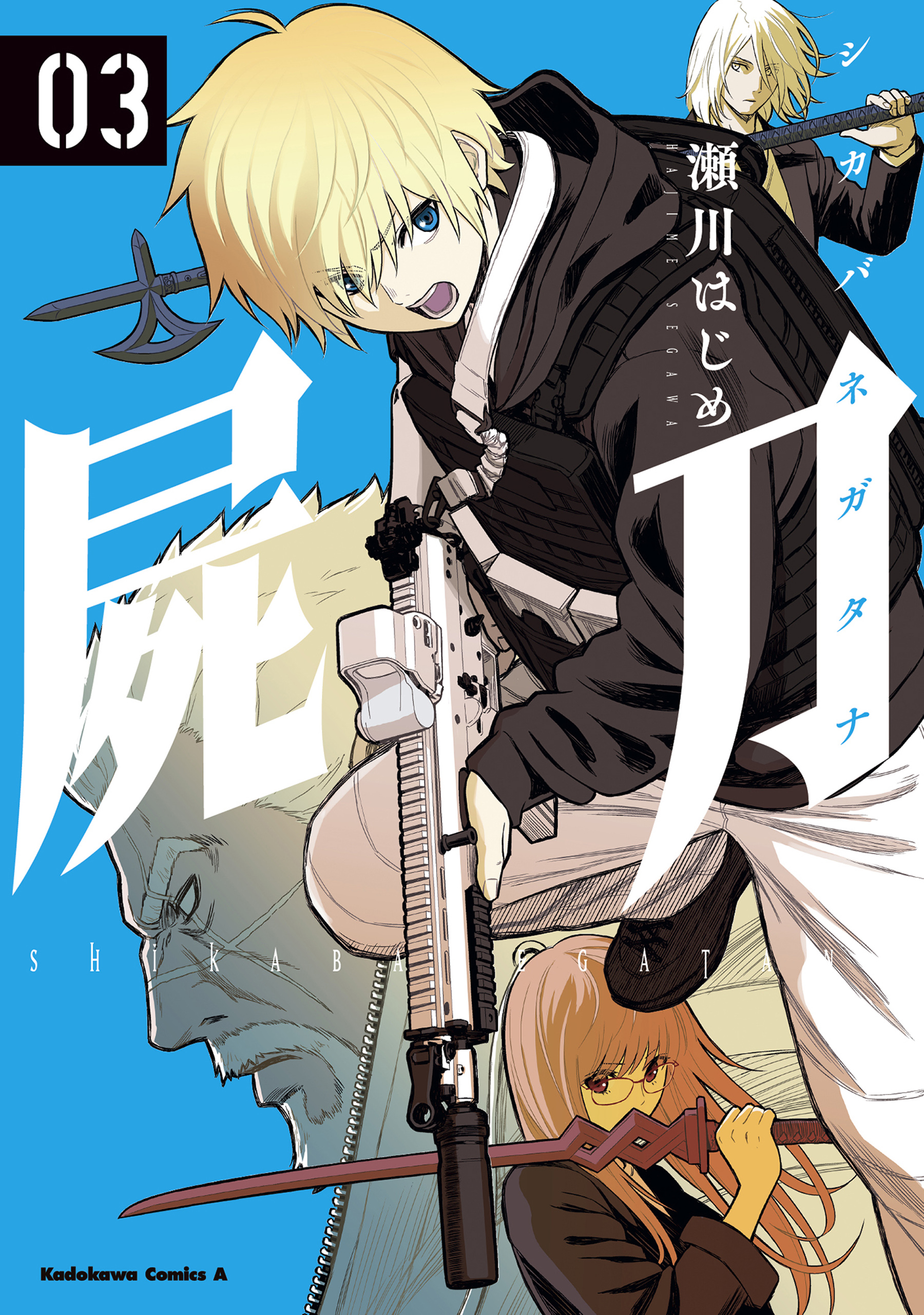 Cover of Shikabane-Gatana