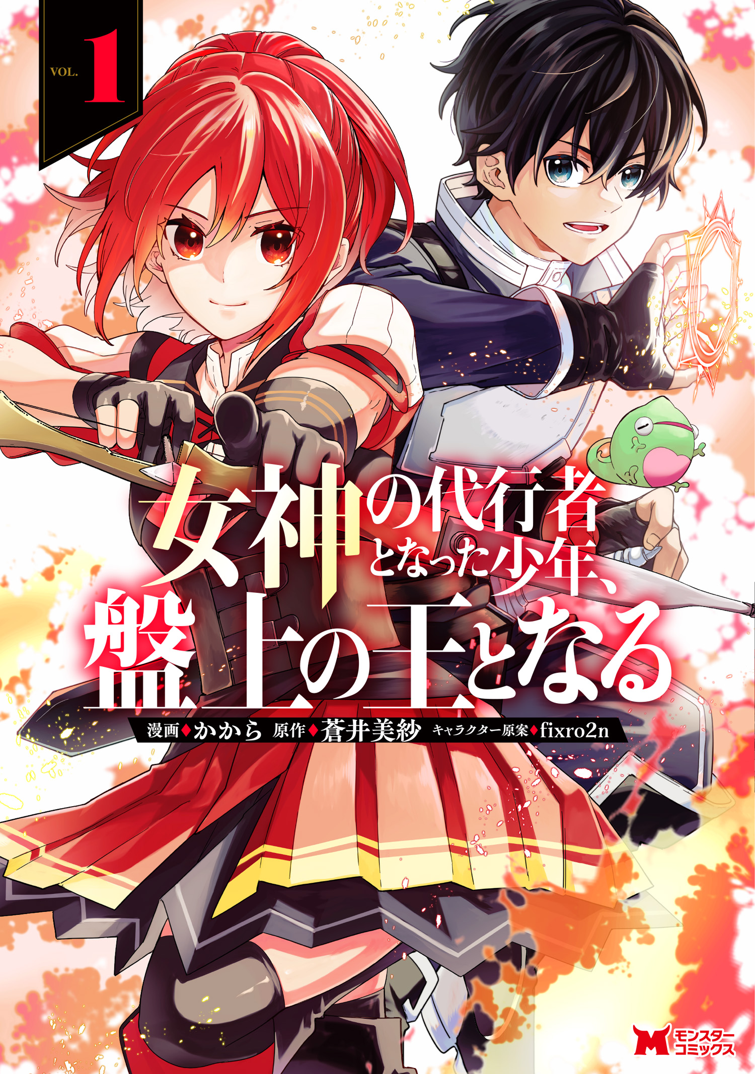 Cover of Megami no Daikousha to Natta Shounen, Banjou no Ou to Naru