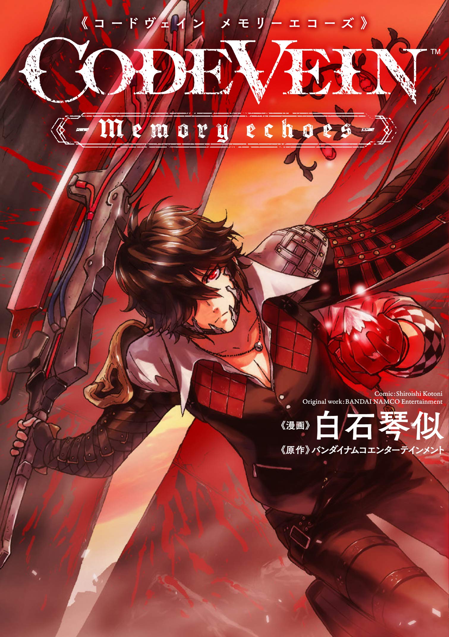Cover of CODE VEIN -Memory Echoes-