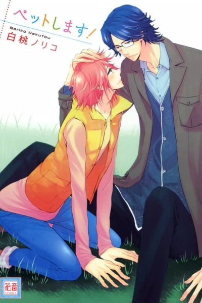 Cover of Pet Shimasu!