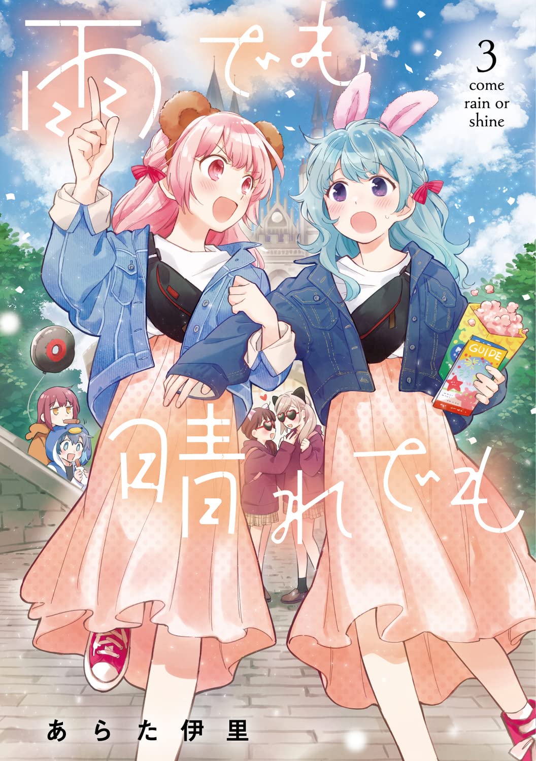 Cover of Ame Demo Hare Demo