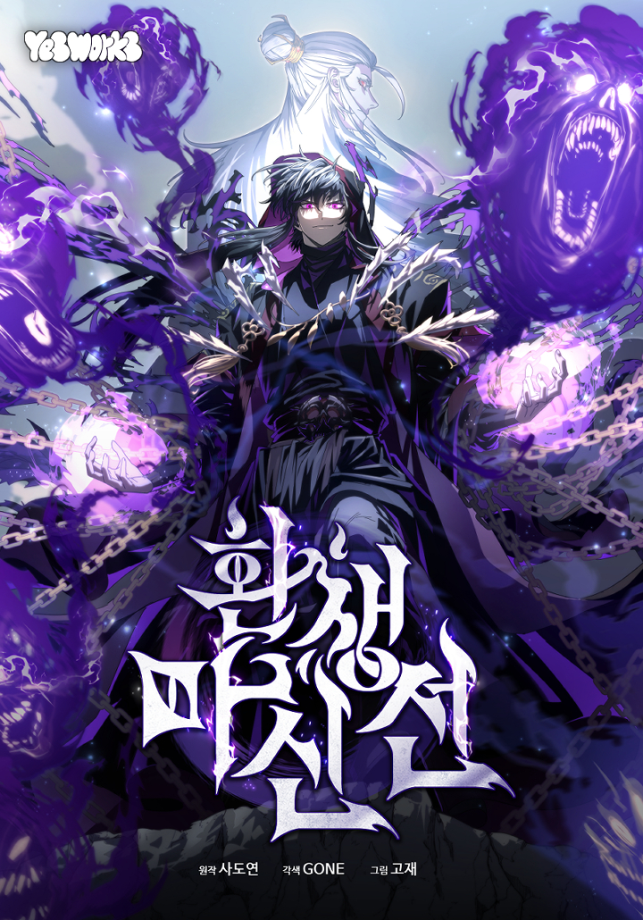 Cover of Chronicles of the Reincarnated Demon God