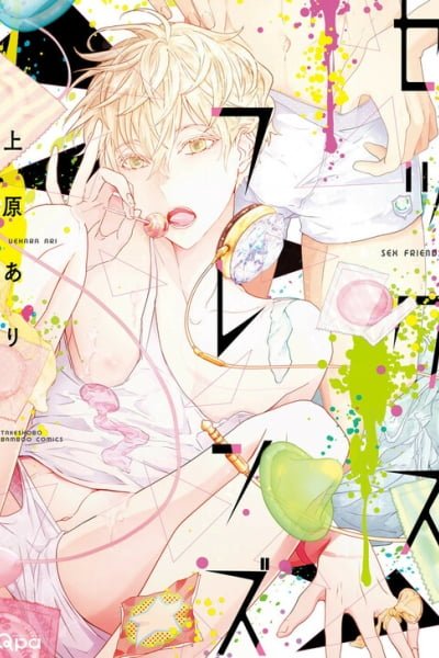 Cover of Sex Friends