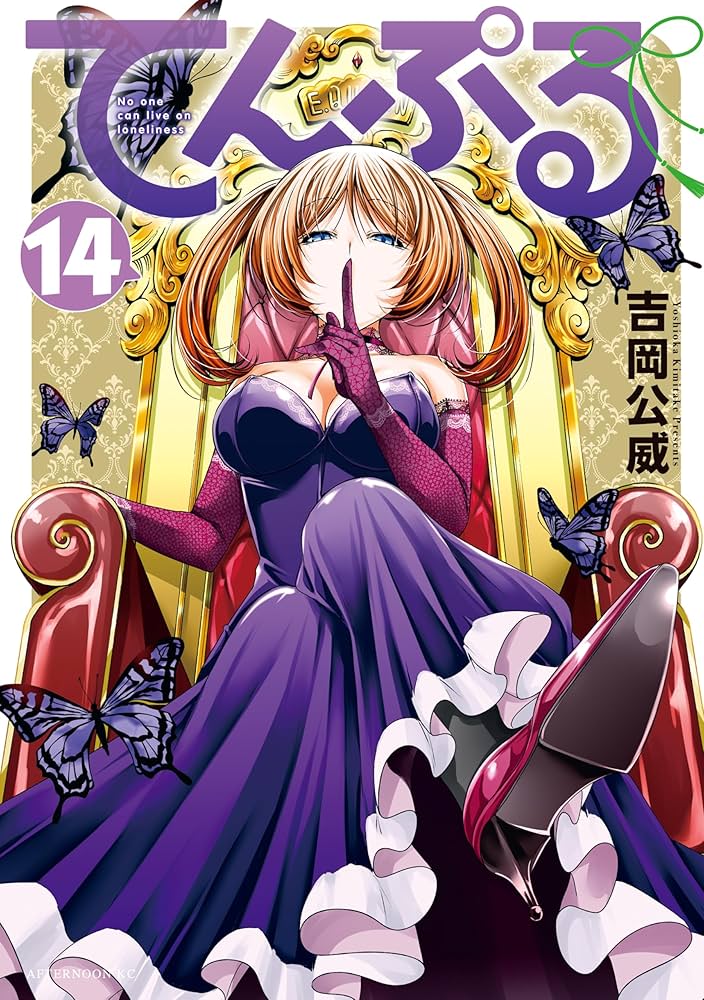 Cover of TenPuru -No One Can Live on Loneliness-
