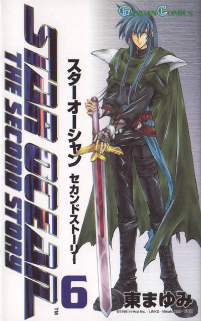 Cover of Star Ocean - The Second Story