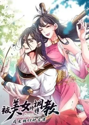 Cover of 99 Maneiras de Se Tornar um Herói com as Mestras da Beleza