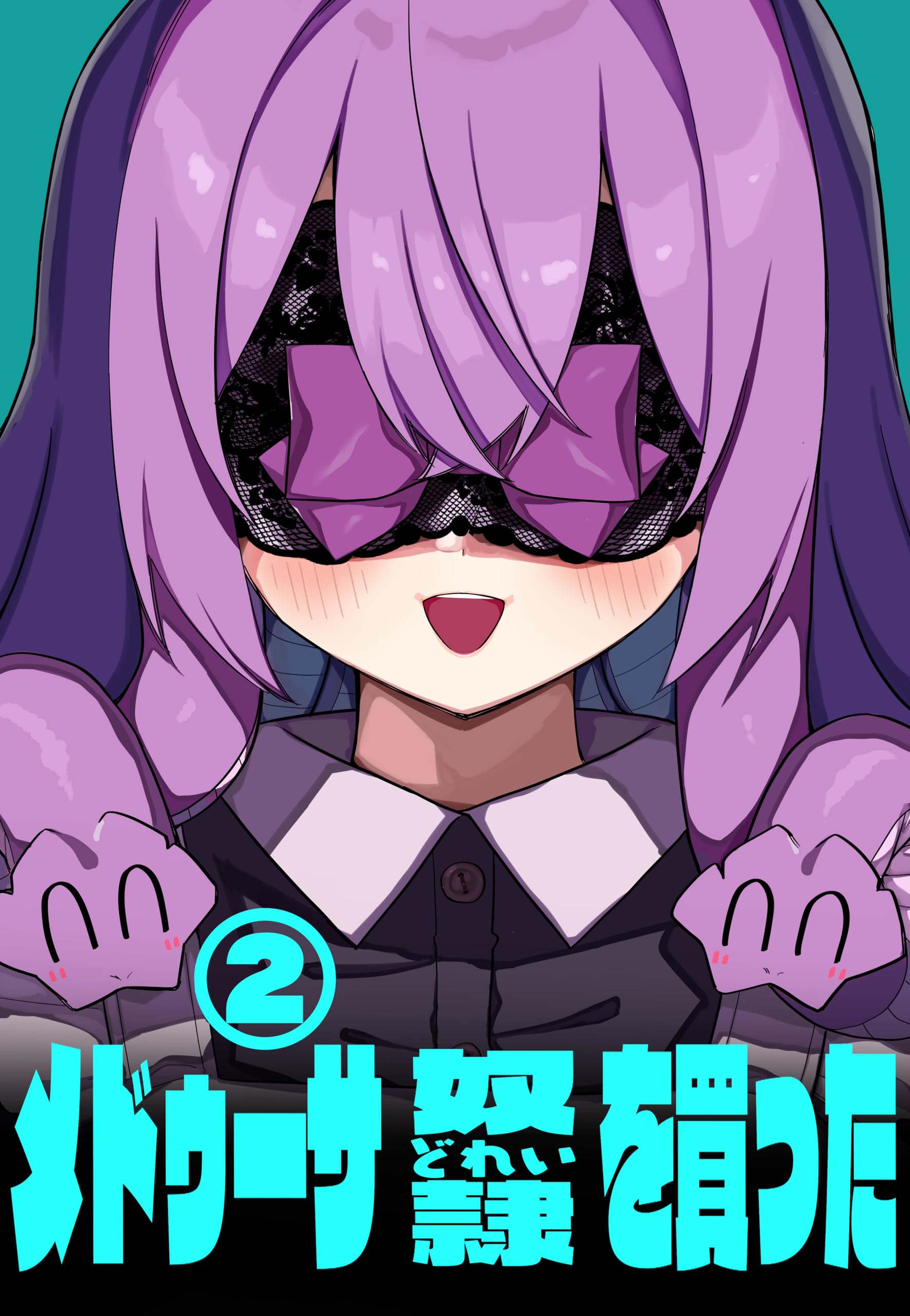 Cover of Medusa Dorei wo Katta